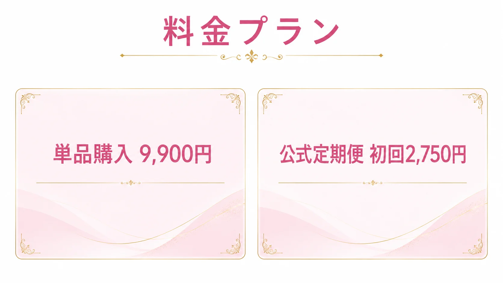 Eki スキンベールプライマー 評判の料金プラン比較表